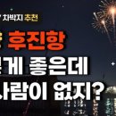 후진항 화장실 이미지