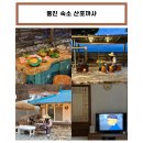 산포까사 이미지