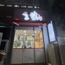 관평동 행정복지센터 1층 이미지