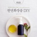 손끝화장품