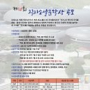 제10회 직지소설문학상 공모 이미지