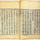 삼국사기 이미지