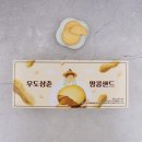 땅콩샌드네 이미지