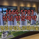 해뜨는 숲속 | 정책 변화 속 다시 주목받는 부동산, 일광유림노르웨이숲이 뜨는 이유