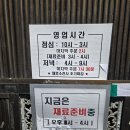 경북분식 - 해운대구 재반로211번길 16-26 | 경북분식