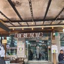 태화식당 | 공주 태화식당 산채정식 후기 🍚 마곡사 공영주차장 바로 앞 인기 한식 맛집