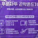프루틴랩 이미지