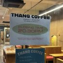 카페옥야동 - 안동시 대안로 98-7 | [안동 옥야동 카페] 땡큐커피, ThanQ coffee 내돈내산 후기