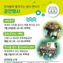 은어펜션