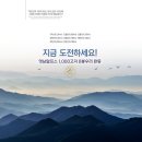 7월 23일 일요당일 - 영남알프스 8산 인증(1) 신불산 + 간월산 2산 산행안내 - 신청하기 이미지