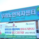 우리노인복지센터 이미지