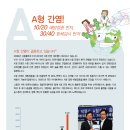 A형감염예방을 위한 메일 공고입니다 (한미국제병원-고려대협력병원) 이미지