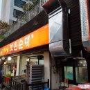 4605 | 대전 순대국밥 갈마동 보은순대 가마솥 순대국밥 한그릇 !