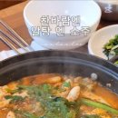 용인공원동태탕섞어탕(중앙시장) 이미지