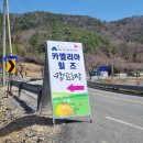 진도카멜리아힐즈오토캠핑장 이미지