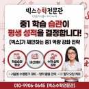 중1 학습 습관이 평생 성적을 결정합니다: 자기주도학습 1급 원장이 말하는 중1 역량 강화 전략