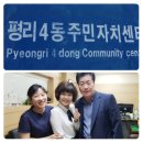 평리4동주민센터 이미지