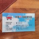 안동카태화세차장 이미지