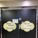 마루애빌딩 | 김해 브라질리언 왁싱 후기 한샵 장유왁싱 남자왁싱 완전정복! (민생지원금OK)