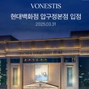 백화점 화장품 본에스티스 다이아몬드 크림 탄력케어에 제격인 백화점 화장품