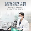 연세라곰치과의원 이미지