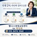 협동조합 잇고 | [보성군 기초생활거점조성사업] 지역주민 역량강화교육｜웃음·소통·화합으로 함께한 두 마을 이야기