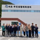 봉화체육관 이미지