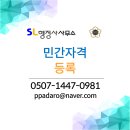 SL 행정사무소 이미지