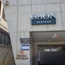 가온하우스 | 광주맞춤정장 결혼 예복 가온 비스포크 계약후기