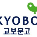 교보문고 대구점 네이버블로그