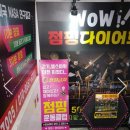 [서대문운동추천] 와우점핑다이어트 컨설팅 + 점핑수업 + 반신욕까지 완전체 체험 후기