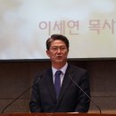 2016년 9월18일 부평남부성결교회 초청말씀.목회자로선 한국 최초 명예경찰/이세연목사님.돌아가는 길을 선택하라 이미지