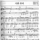 기쁜우리 이미지