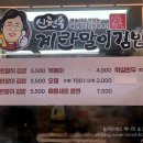 신현숙 신포 원조계란말이김밥