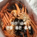 면을품은홍게 이미지