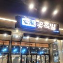 테크노상업로4길 이미지