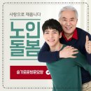파주노인방문요양센터 이미지
