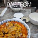 희락반점 - 익산시 인북로 380 | 📍대전시 중구 | 선화동 중국집 희락반점, 블루리본 맛집, 내돈내산 후기