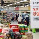 더불어 마트 이미지