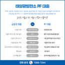 신원 태양광발전소 이미지