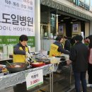 고도일 병원 이미지