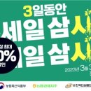 인삼농협판매장 이미지