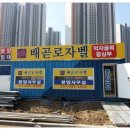 배곧로자벨프라자 네이버블로그