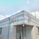 꿈가득한 유치원 이미지