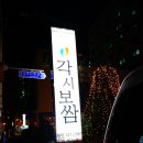 간석오거리역 9번출구 이미지