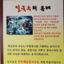 남포읍성부추해물칼국수 네이버블로그