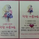 온헤어&착한염색