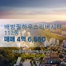 한아름부동산공인중개사사무소 이미지