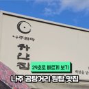하얀집 네이버블로그