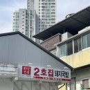 2호집돼지국밥 | 2호집 돼지국밥 : 대구 범어동 돼지국밥 맛집